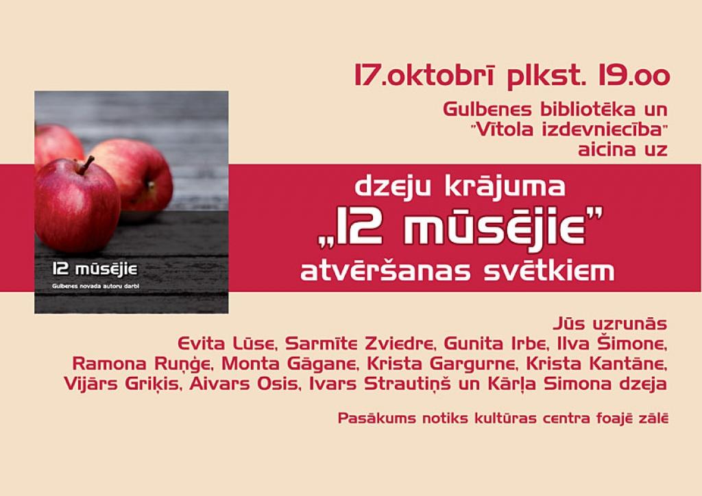 Aicinām uz tikšanos ar „12 mūsējiem”