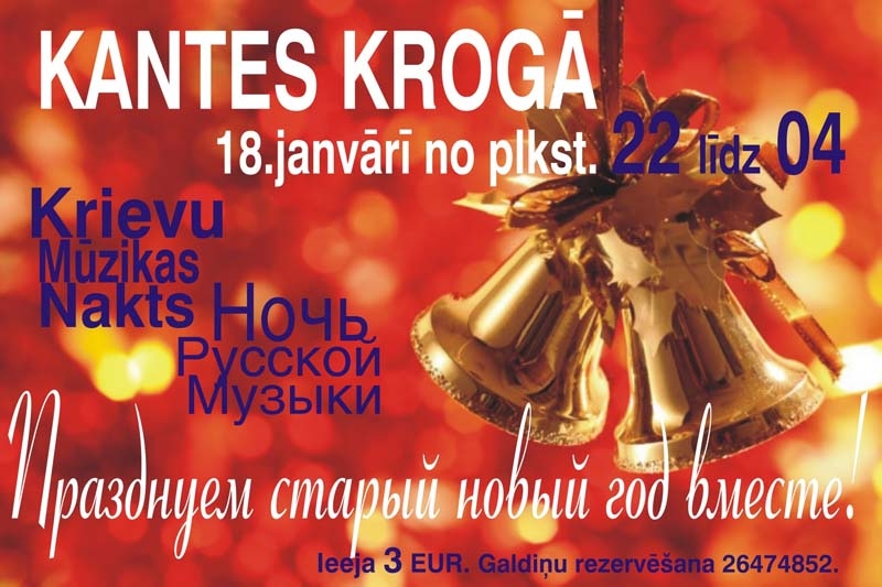 Kantes krogā - Krievu mūzikas nakts "Svinēsim veco Jauno gadu kopā!" 