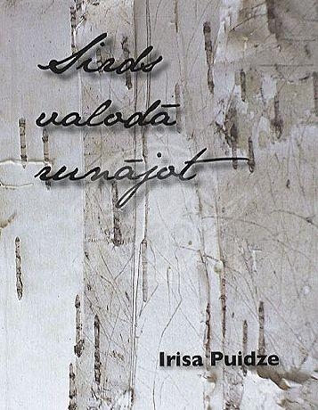 Gulbenes novada bibliotēkā - literārā kafejnīca „Pa pasauli mīlestība klejo”
