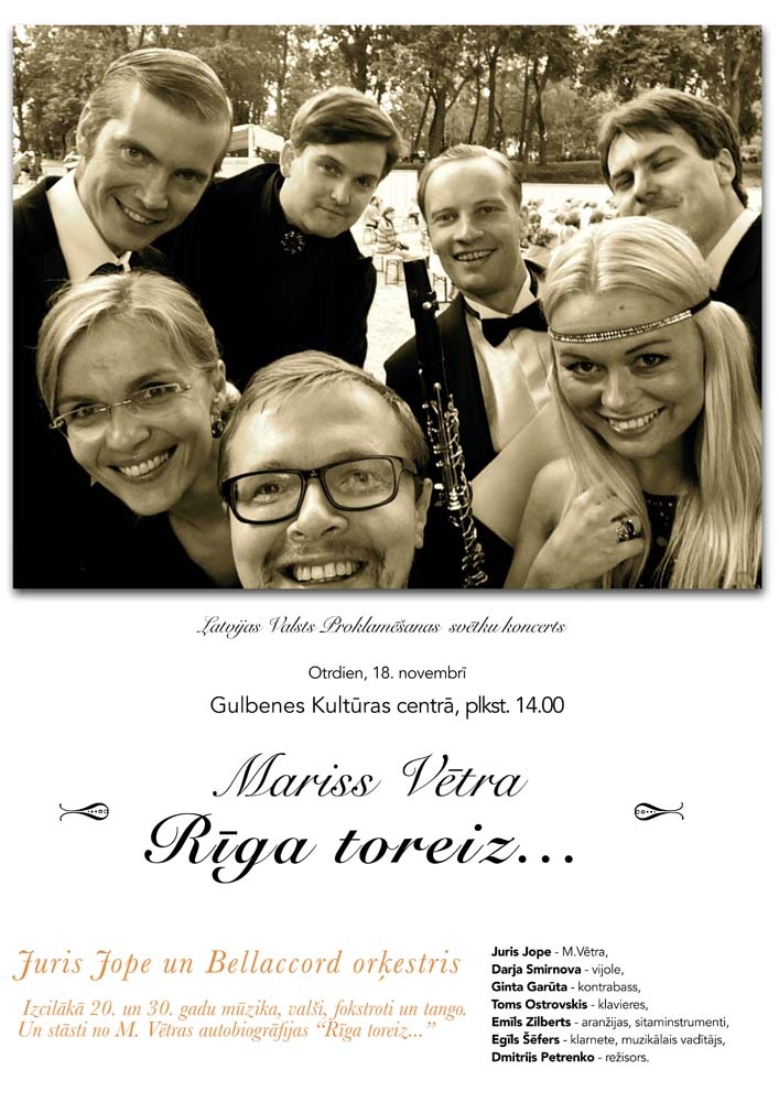 Gulbenes kultūras centrā - koncerts "Mariss Vētra. Rīga toreiz"
