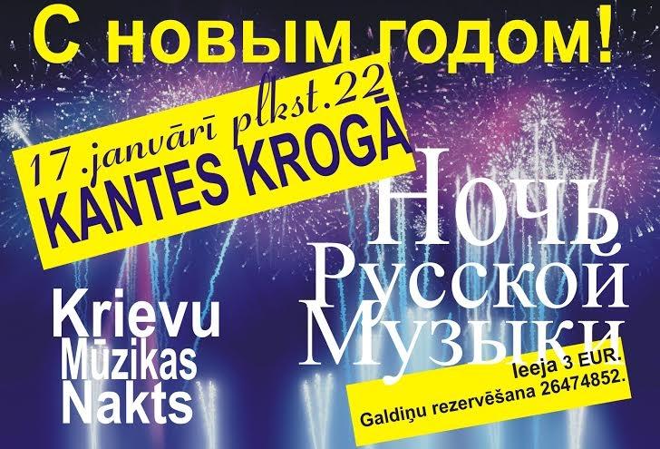 Kantes Krogā - Krievu mūzikas nakts "Laimīgu Jauno gadu!"