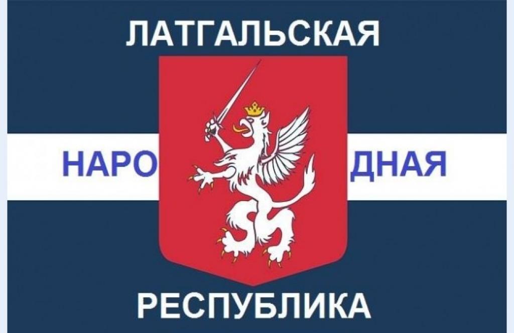 DP noskaidrojusi Latgales tautas republikas attēla autorus