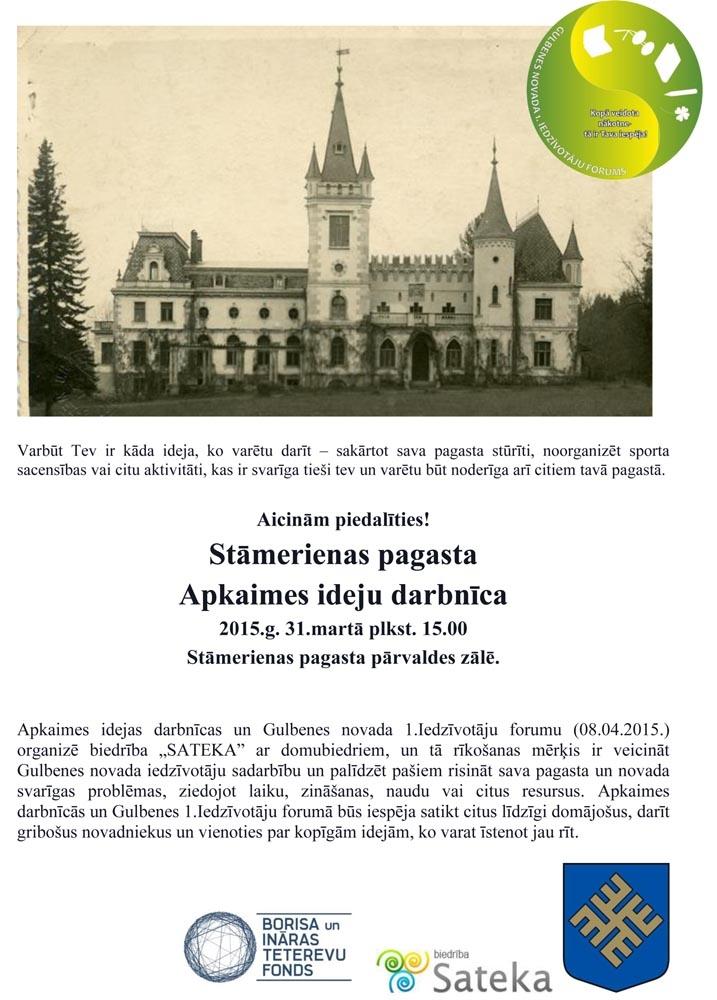 Stāmerienas pagasta apkaimes darbnīca