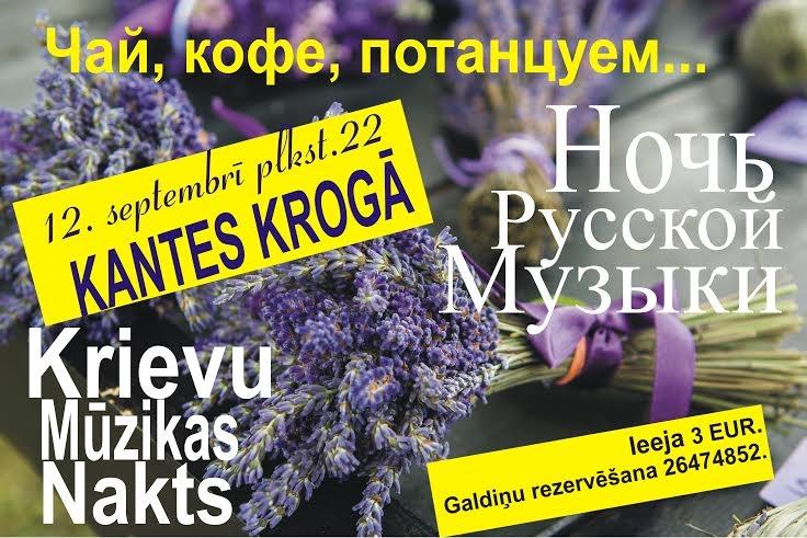 Kantes krogā - Krievu mūzikas nakts