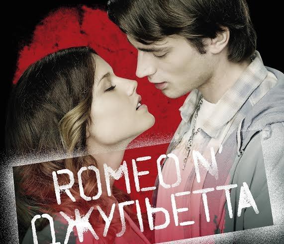 Gulbenes kultūras centrā - Māra Martinsona spēlfilma "Romeo un Džuljeta"