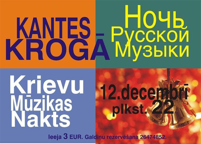 Kantes krogā - Krievu mūzikas nakts