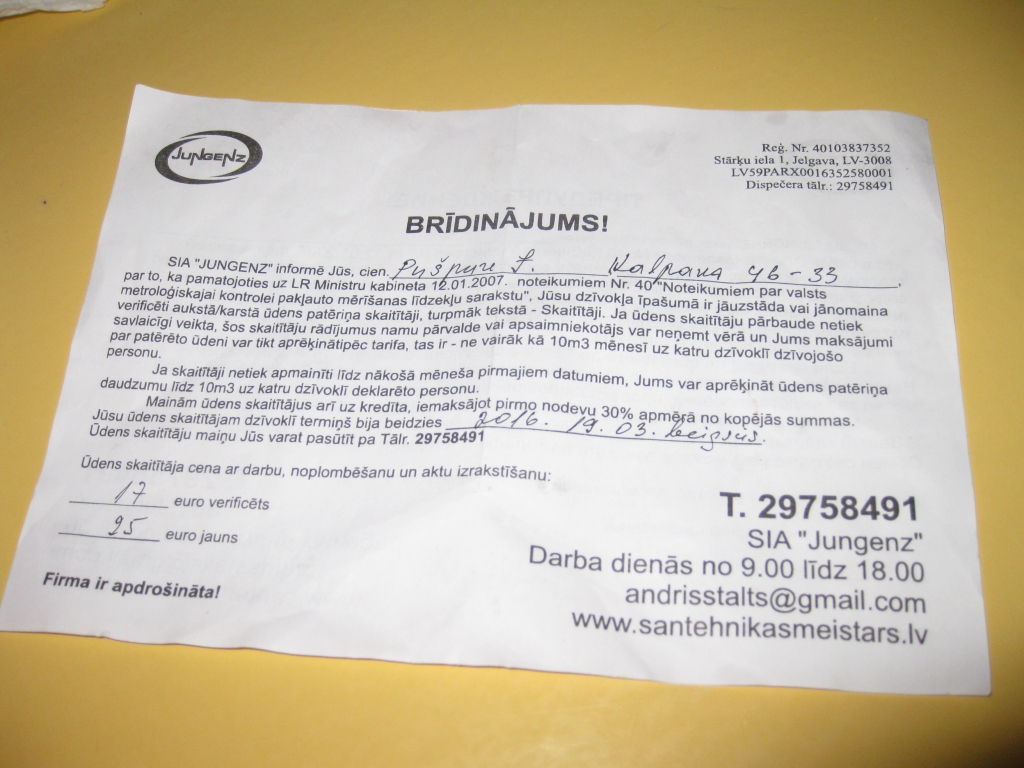 Kur sūdzēties par  personas datu noplūdi?