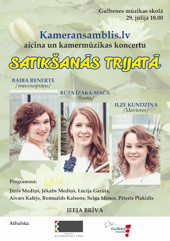 Gulbenes mūzikas skolā - kamermūzikas koncerts "Satikšanās trijatā"