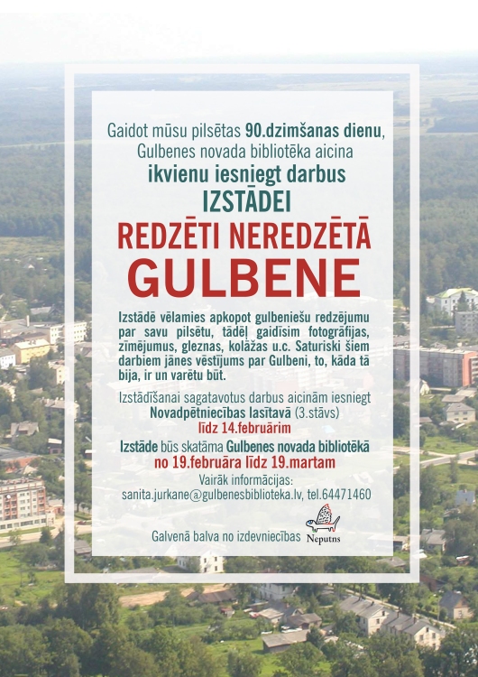 Aicina iesniegt darbus izstādei “Redzēti neredzētā Gulbene”