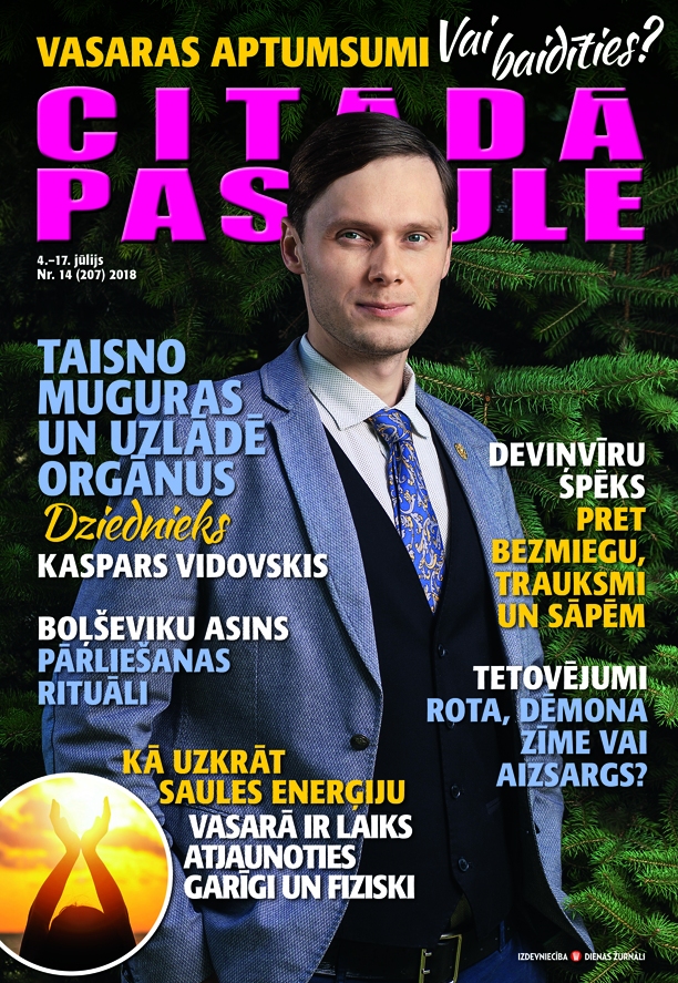Jaunākie žurnāli