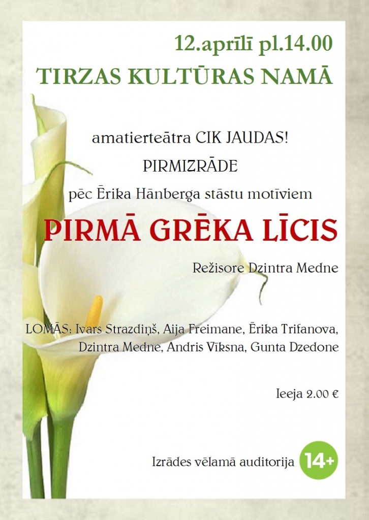 Tirzas kultūras namā – pirmizrāde “Pirmā grēka līcis”